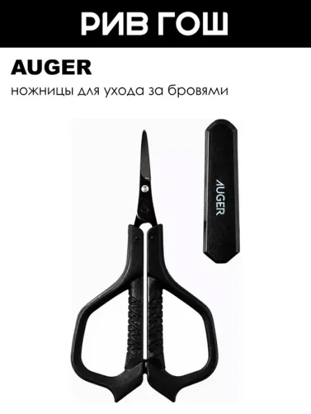 AUGER Ножницы для ухода за волосами на лице с тонким лезвием муж