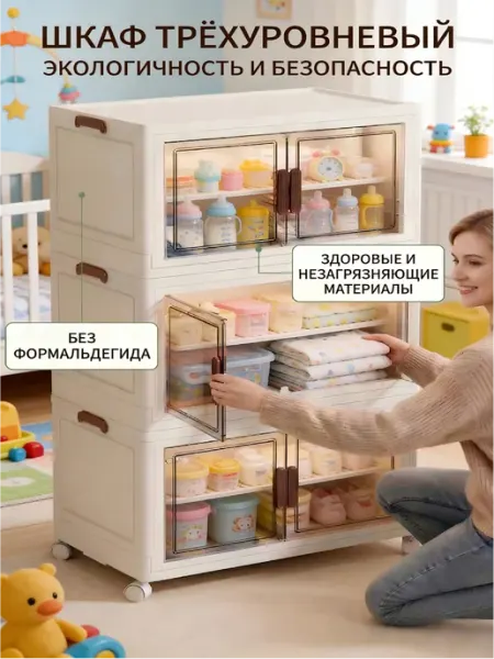 Детский пластиковый шкаф для хранения 3 шт