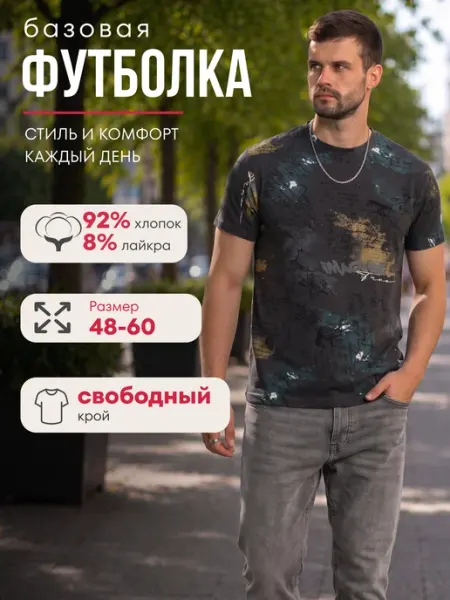 M-MOSES Футболка мужская хлопок летняя