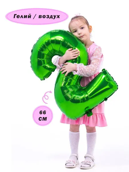 Весёлая затея Шар фольгированная Цифра 2 Green 82 см