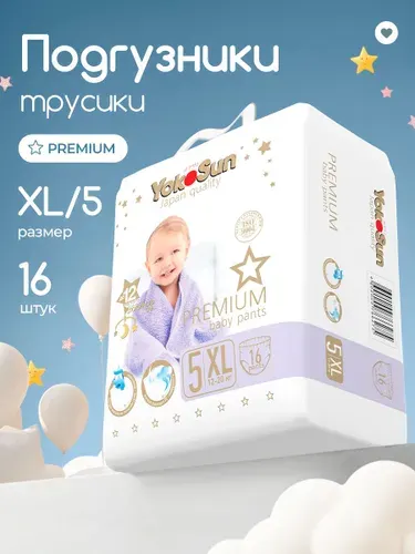 Yokosun Подгузники трусики 5 XL (12-20 кг) 152 шт