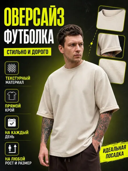 KolTT Футболка однотонная оверсайз