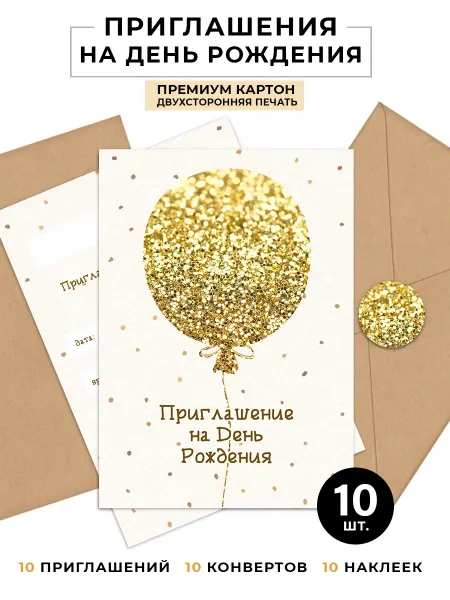 Print Lavka Приглашение на день рождения