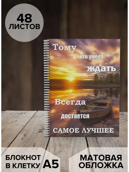 AUGUSTO Блокнот для записей А5 на пружине