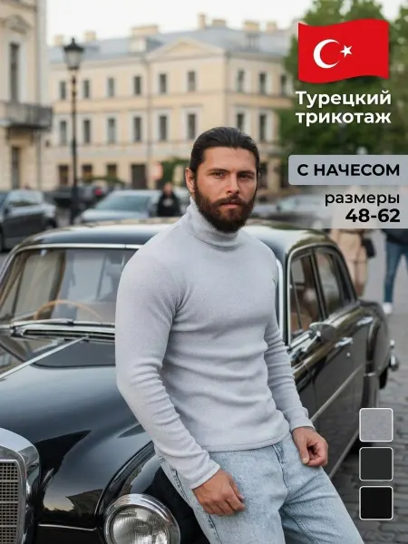 ВИТА Компани Водолазка с горлом утепленная на флисе