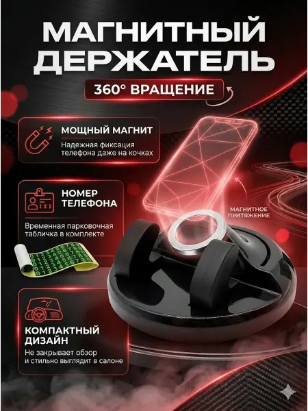 AUGUSTWB Магнитный держатель для телефона в авто с номером