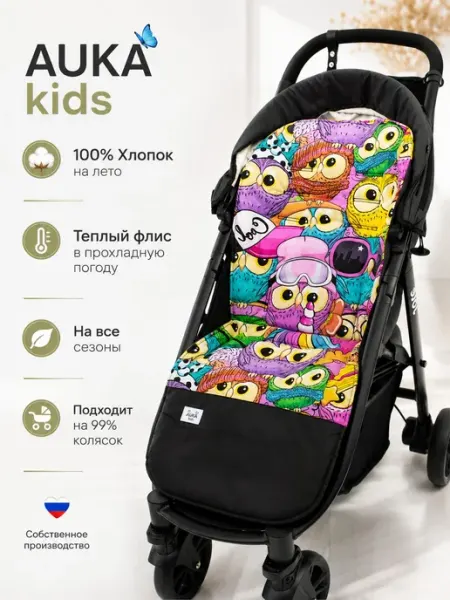 AUKA kids Матрас в коляску прогулочную вкладыш