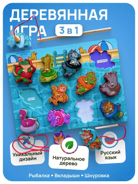 AUKKA Магнитная рыбалка, развивающая игрушка от года из дерева