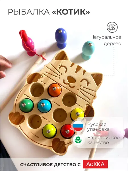 AUKKA Развивающая игра сортер для малышей Магнитная рыбалка