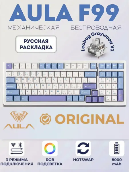 AULA Клавиатура механическая игровая беспроводная бесшумная