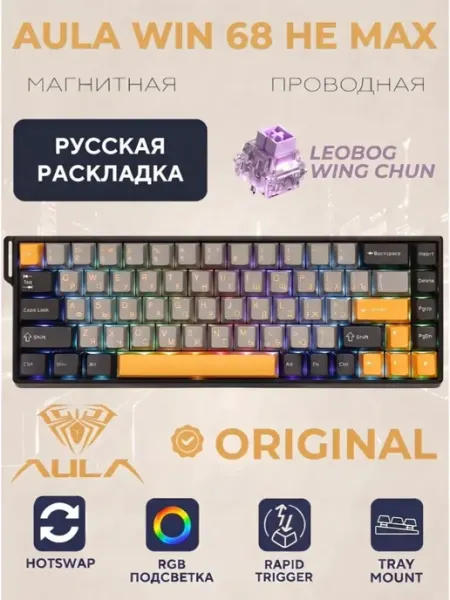 AULA Клавиатура для компьютера игровая с подсветкой проводная
