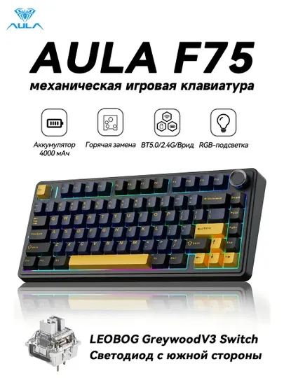 Aula F75 Беспроводная + Bluetooth HotSwap механическая игровая клавиатура RGB, черный