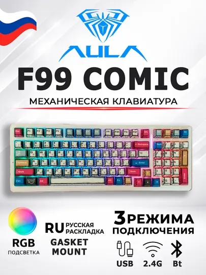 Механическая игровая клавиатура AULA F99 COMIC, беспроводная