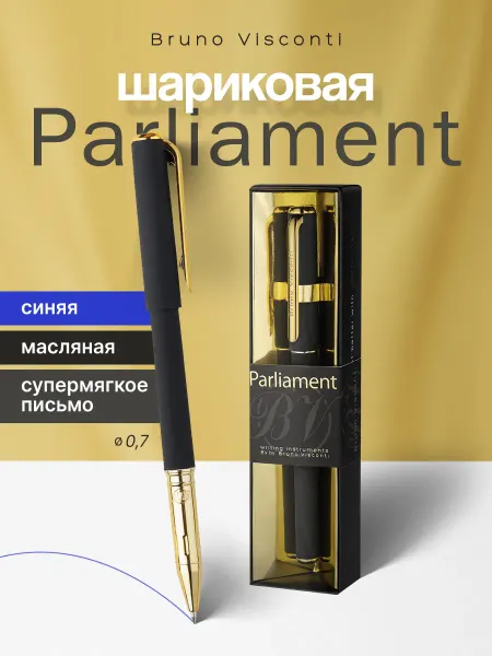 BRUNO VISCONTI Ручка "Parliament" 0.7 мм,масляная, в подарочной упаковке