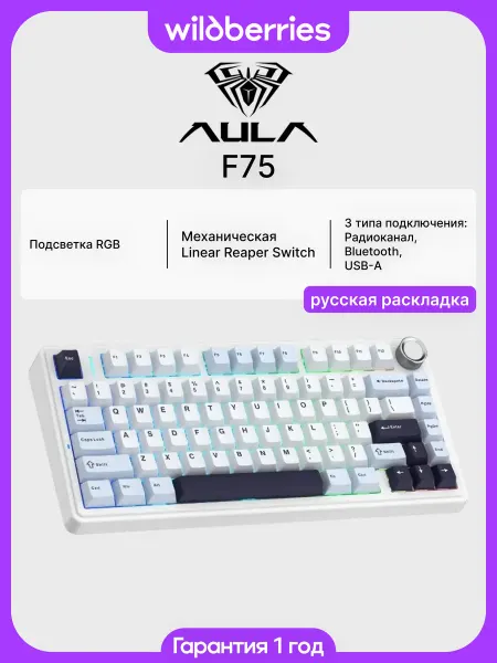 AULA Беспроводная игровая клавиатура F75 (RU) Blue