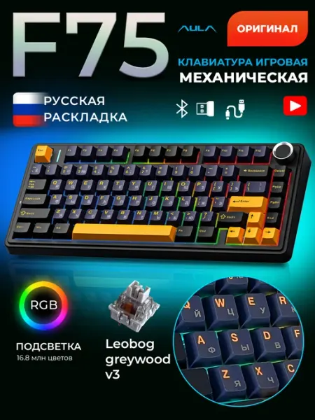 AULA Клавиатура механическая три варианта подключения F75