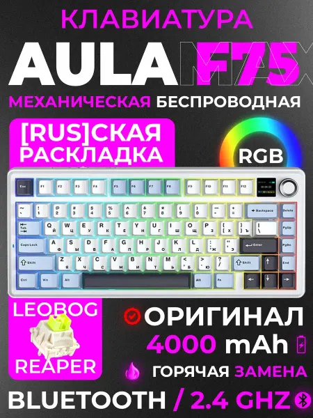 AULA Клавиатура для компьютера беспроводная с подсветкой F75 MAX