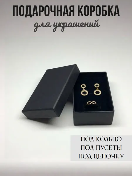 URSUS BARBATUS Подарочная коробка 8*5*2.5 см