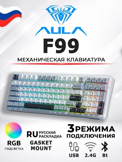 Механическая игровая клавиатура AULA F99
