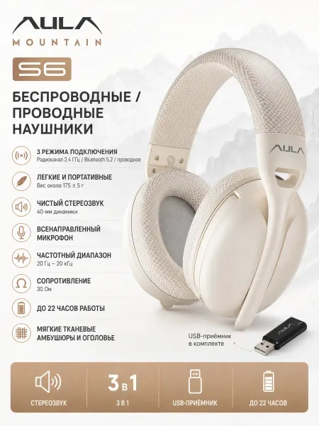 AULA Беспроводные проводные наушники S6
