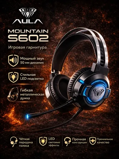 Игровые наушники AULA S606B S603 S60Z
