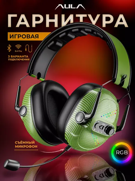 AULA Игровая гарнитура с подсветкой беспроводная S609
