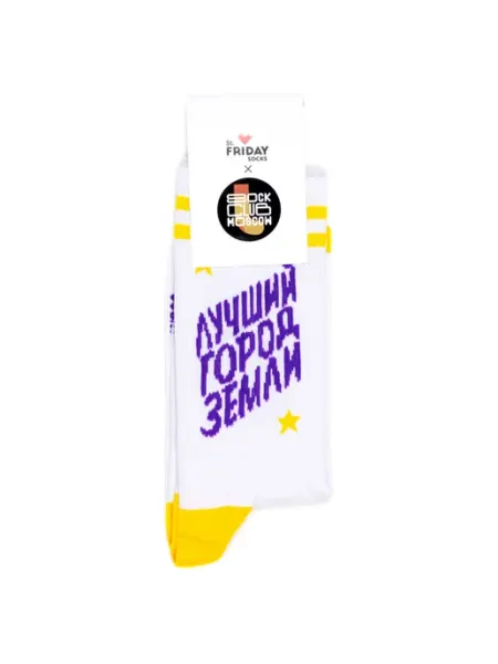 St.Friday Socks Носки спортивные Sock Club Moscow - Лучший город Земли