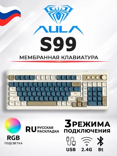 Мембранная игровая клавиатура AULA S99