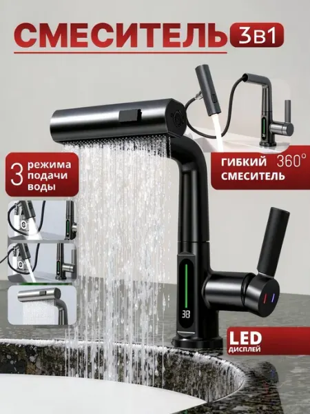 Смеситель для кухни, кран с гибким изливом