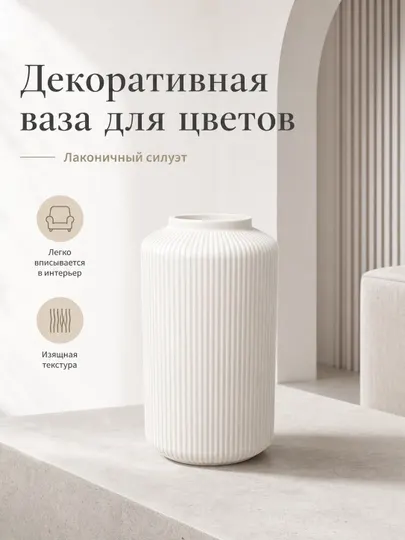 Декоративная ваза BIRO Aura