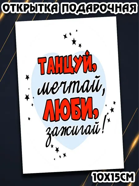Podarkez Открытка на день рождения подруге мини