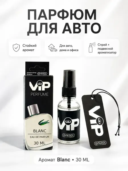Раминуся Автодухи ароматизатор воздуха для салона авто