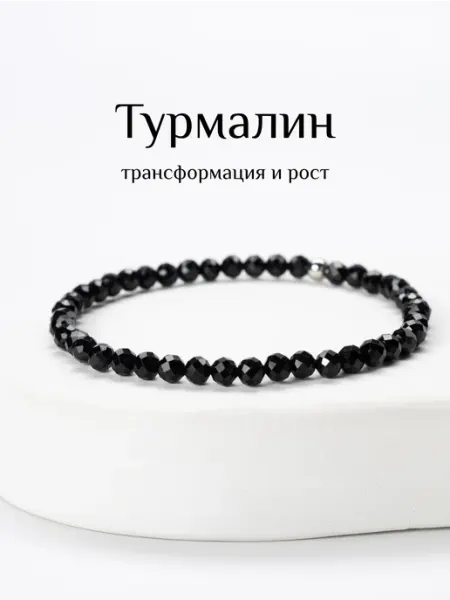 ПРАНА Браслет из натуральных камней Турмалин на резинке