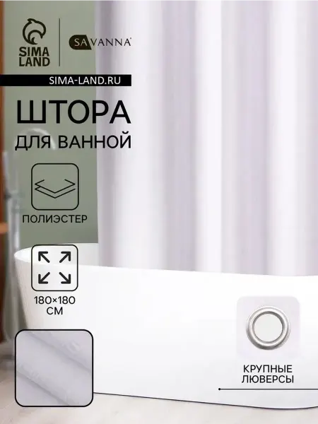 Практичная и стильная ванночная занавесь