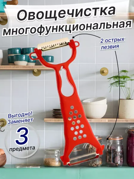 Yulin Овощерезка ручная