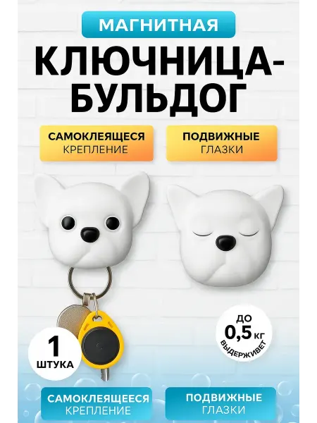 AuraWood ключница магнитная настенная сова