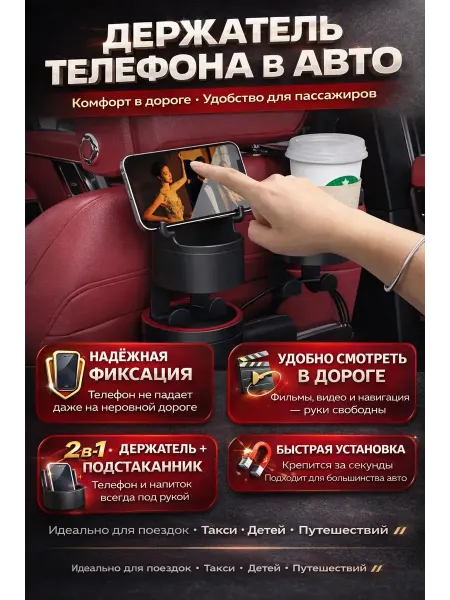 AuraWood2 подстаканник в машину универсальный держатель телефона