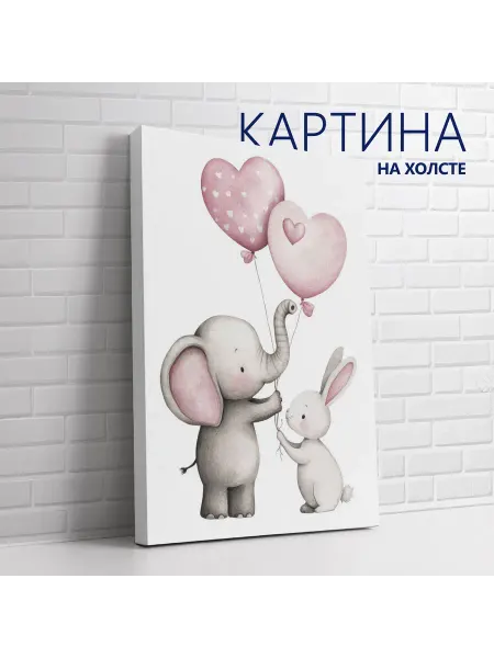 Las pinturas Картина на холсте Детская комната. Слоненок и кролик 20х30