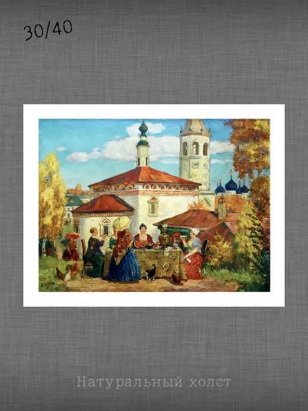 Past_today "В старом Суздале", Кустодиев (натур.холст, 30х40 см)