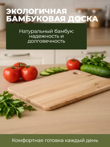 Mallony Доска разделочная прямоугольная 31x18 см