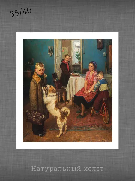 Past_today "Опять двойка", Решетников (натур.холст, 40х35 см)