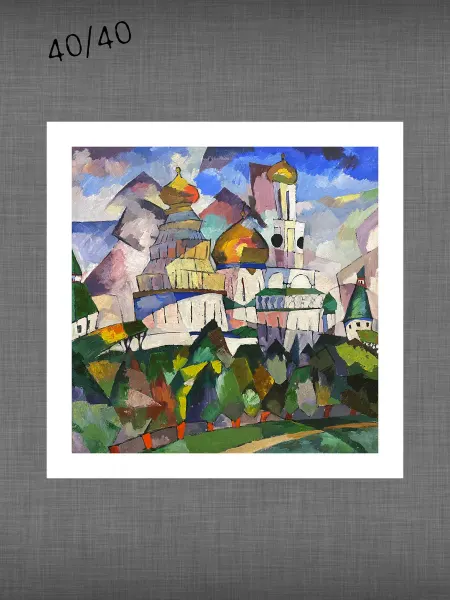 Past_today "Церкви. Новый Иерусалим", Лентулов (искусст.полотно, 40х40)