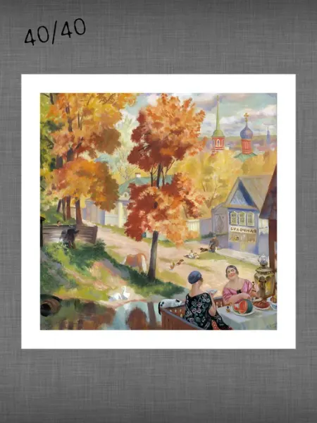 Past_today "Осень в провинции", Кустодиев (искусст.полотно, 40х40)