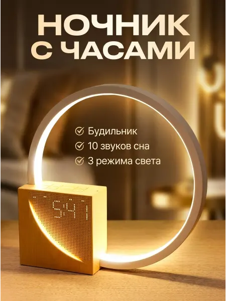 Aurora Ночник с часами и будильником прикроватный