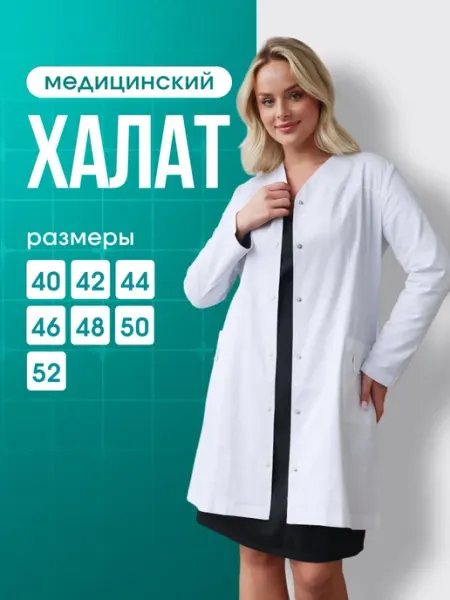 Aurora Clement Халат медицинский на кнопках с длинным рукавом
