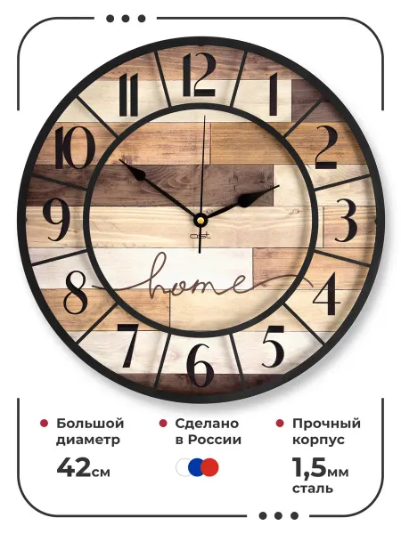 Дом Часы настенные большие "Alberto", 42 см