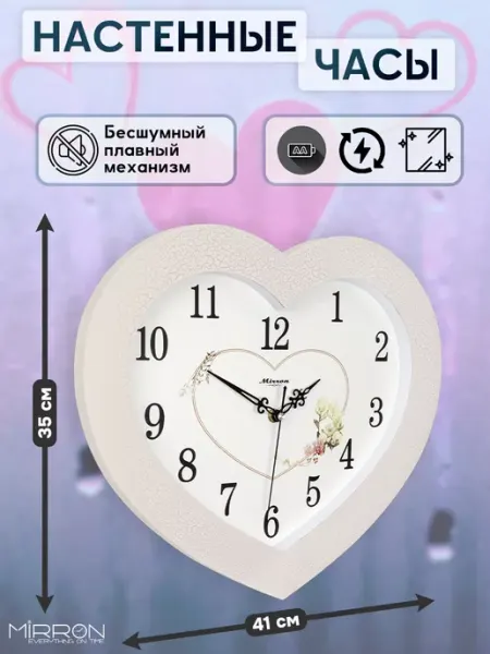 Mirron Большие настенные часы P2542A БЗТ