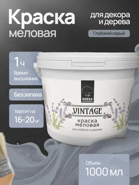 Kukka AUS Design Краска для кухонного гарнитура без запаха