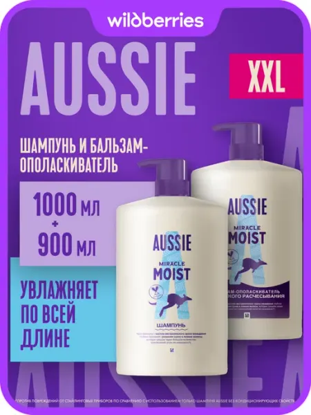 Aussie Шампунь и бальзам для волос увлажняющий 1000 мл + 900 мл