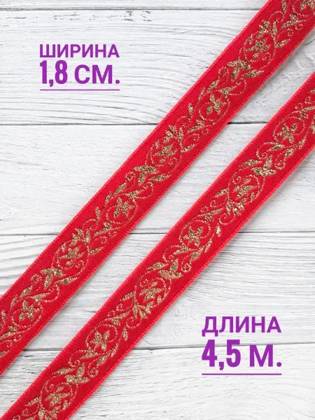 Ажурбижур Лента с блеском новогодняя для подарков